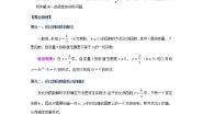 2021-2022学年九年级数学下册基础知识专项讲练（人教版）《反比例函数》全章复习与巩固（知识讲解）学案