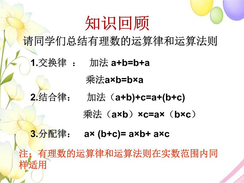 青岛版八年级数学下册第8章《一元一次不等式》同步课件+教案+测试题03