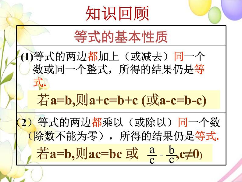 青岛版八年级数学下册第8章《一元一次不等式》同步课件+教案+测试题04