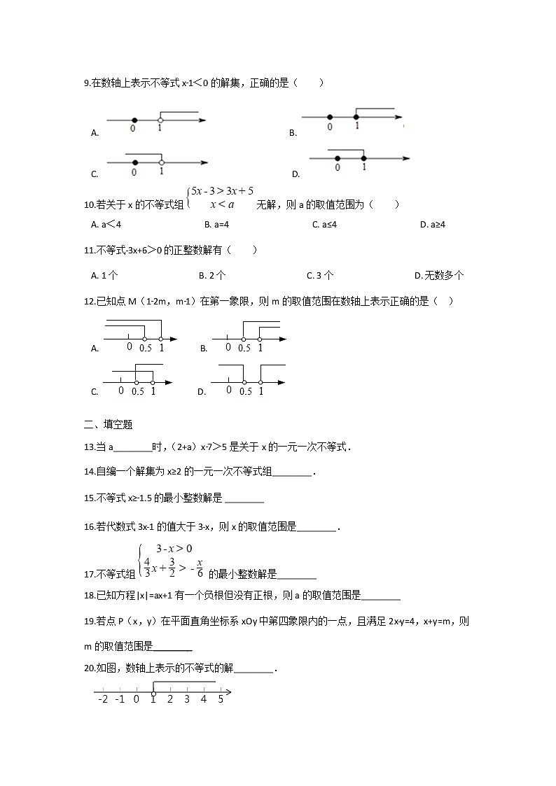 青岛版八年级数学下册第8章《一元一次不等式》同步课件+教案+测试题02