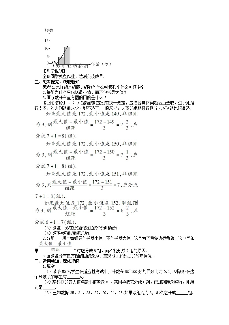 青岛版九年级数学下册第6章《频率与概率》同步课件+教案+测试题02