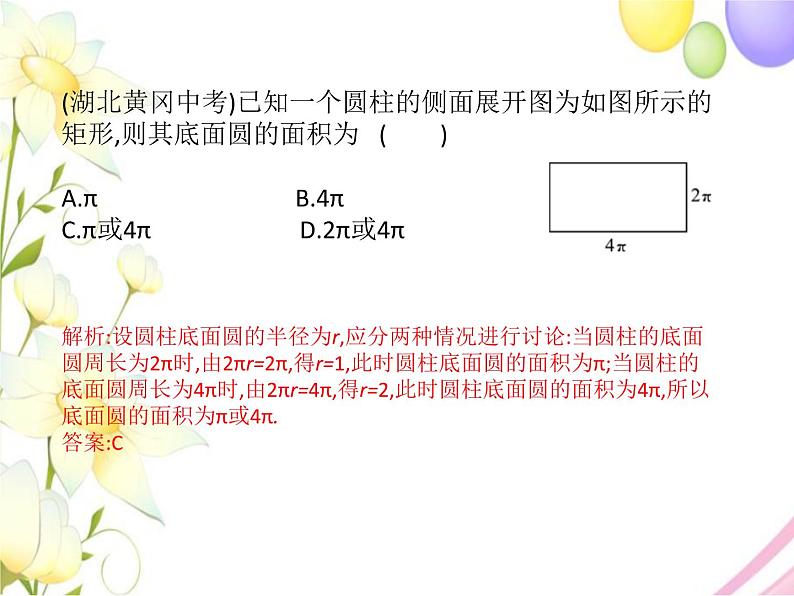 青岛版九年级数学下册第7章《空间图形的初步认识》同步课件+教案+测试题04