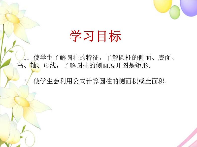 青岛版九年级数学下册第7章《空间图形的初步认识》同步课件+教案+测试题02