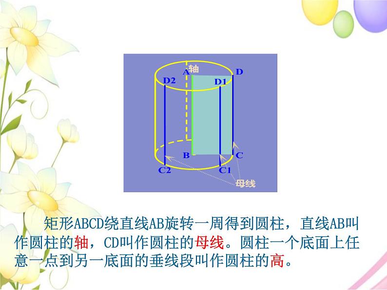 青岛版九年级数学下册第7章《空间图形的初步认识》同步课件+教案+测试题06