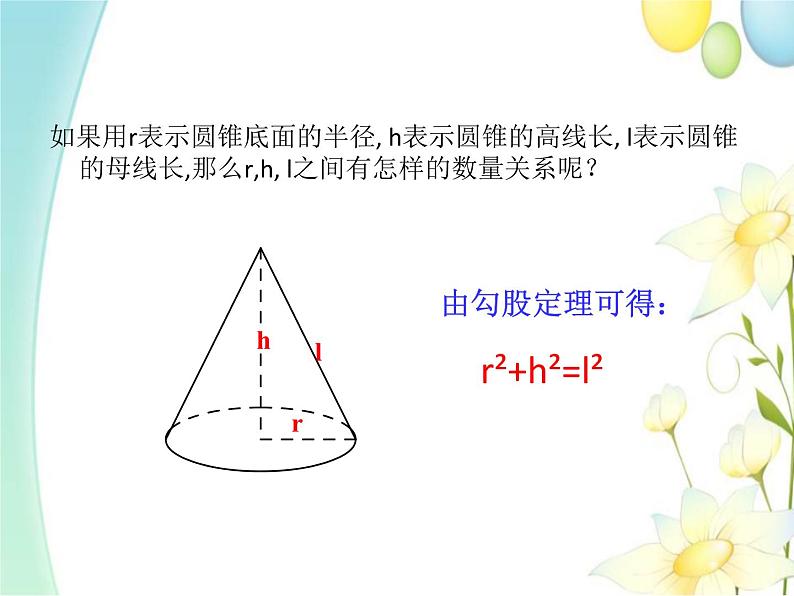 青岛版九年级数学下册第7章《空间图形的初步认识》同步课件+教案+测试题05