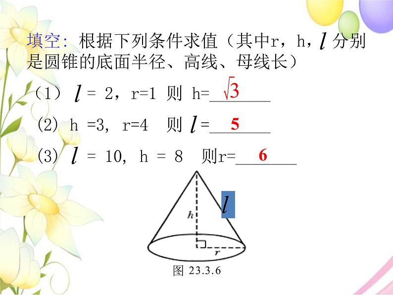 青岛版九年级数学下册第7章《空间图形的初步认识》同步课件+教案+测试题06
