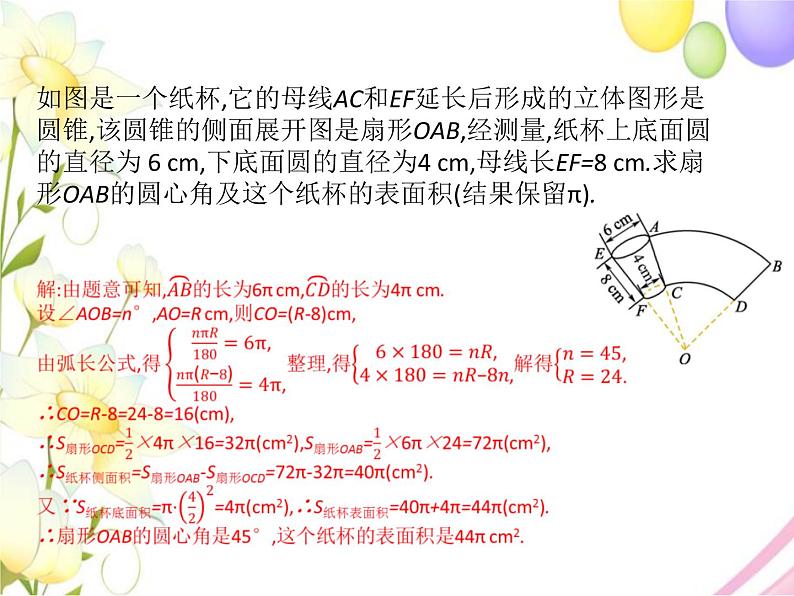青岛版九年级数学下册第7章《空间图形的初步认识》同步课件+教案+测试题04