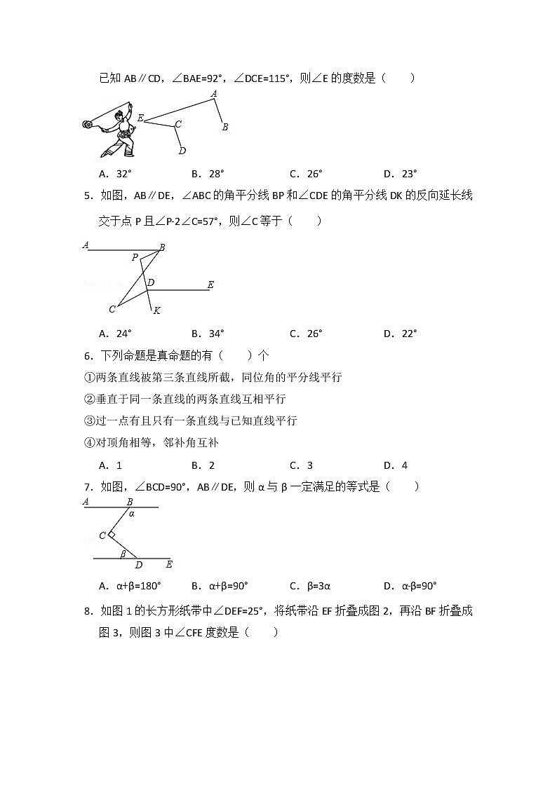 5.3 平行线的性质 学生版第2页