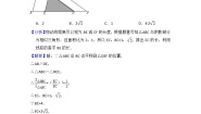 2020-2021学年5.4 平移练习