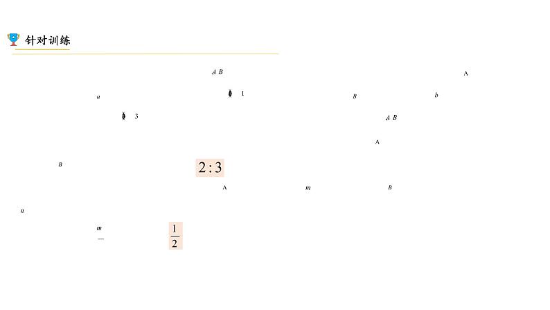 专题06 方程与不等式的实际运用【考点精讲】第6页