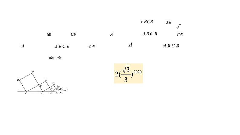 专题04 规律探究之图形【考点精讲】-中考数学考点总复习(全国通用)07