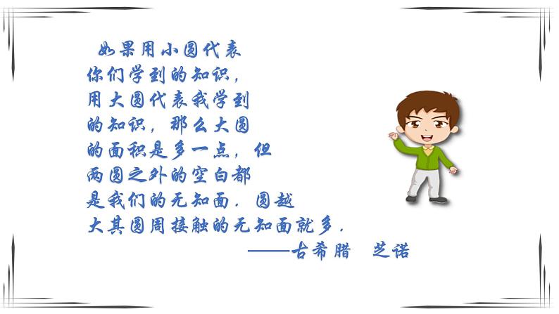 3.6.2直线和圆的位置关系(课件+教案+练习+学案)02