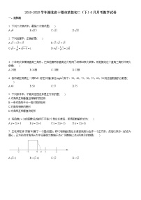 2019-2020学年湖北省十堰市某校初二（下）6月月考数学试卷