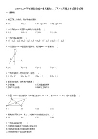 2019-2020学年湖北省咸宁市某校初二（下）5月线上考试数学试卷