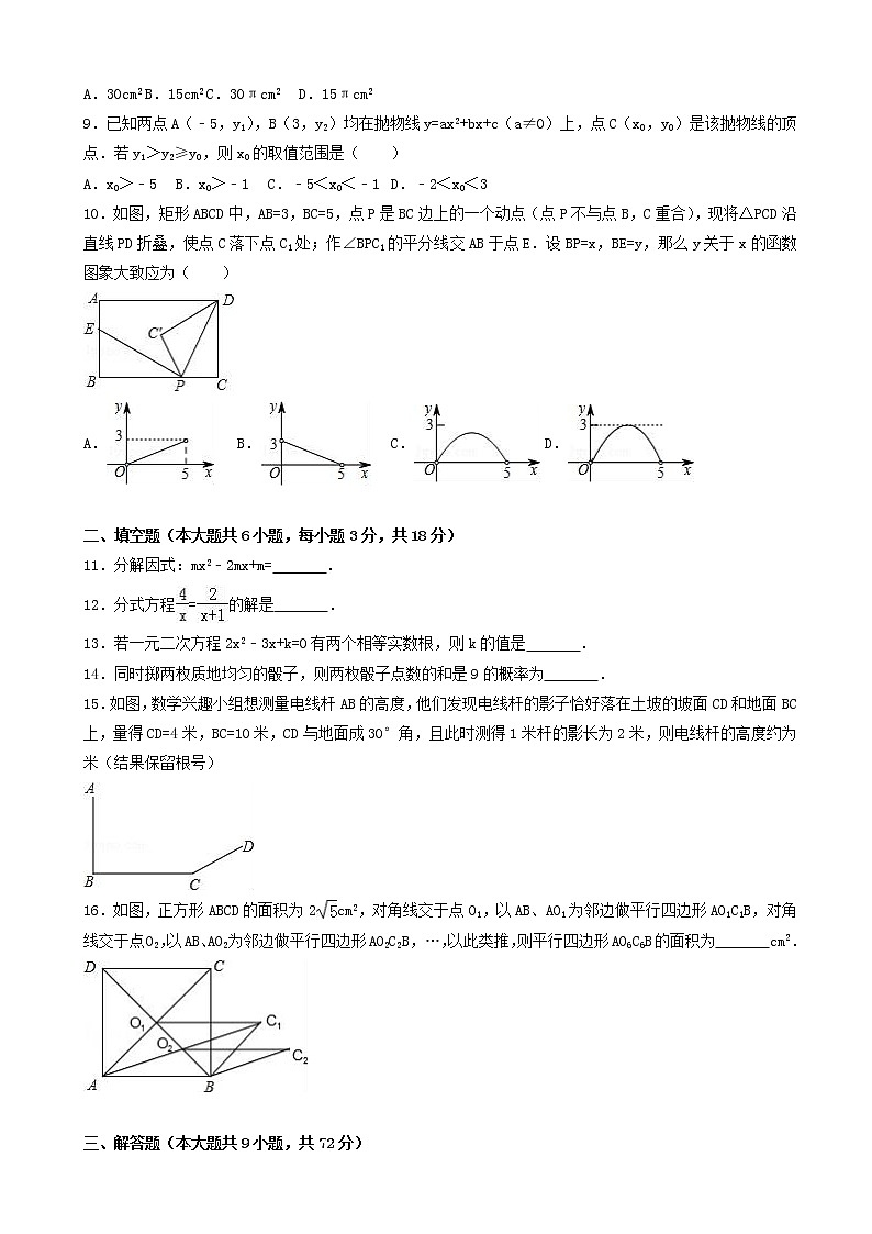 2021湖北省黄石市初三二模数学试卷及答案第2页