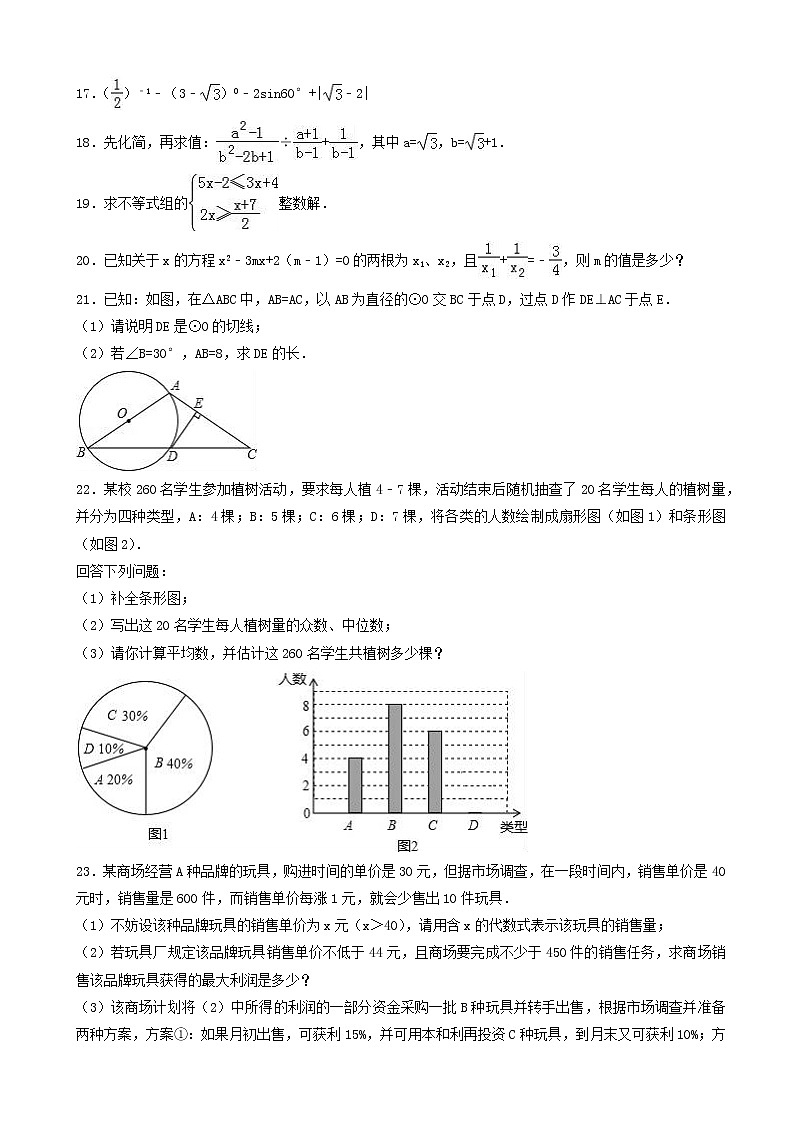 2021湖北省黄石市初三二模数学试卷及答案第3页
