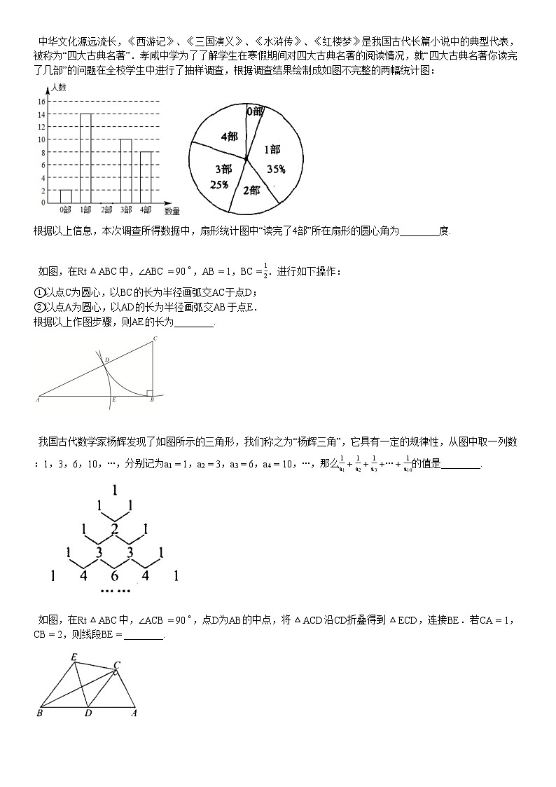 2020-2021学年湖北省麻城市某校初三(下)4月月考数学试卷第3页