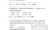 初中湘教版第3章 图形与坐标综合与测试同步达标检测题