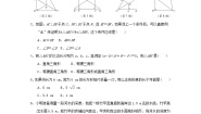 初中数学湘教版八年级下册第1章 直角三角形综合与测试同步训练题