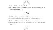 初中第1章 直角三角形综合与测试综合训练题