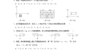 初中数学湘教版八年级下册第3章 图形与坐标综合与测试课后测评