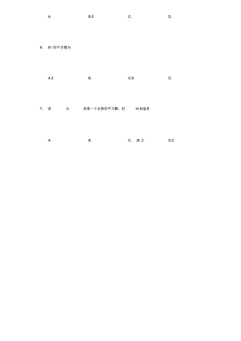 七级数学上册第3章实数3.1平方根同步训练(无答案)(新版)浙教版第2页