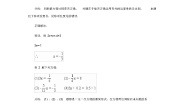 初中数学冀教版七年级上册5.3  解一元一次方程教学设计及反思