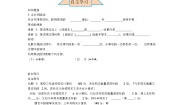 数学七年级上册5.3  解一元一次方程第1课时导学案