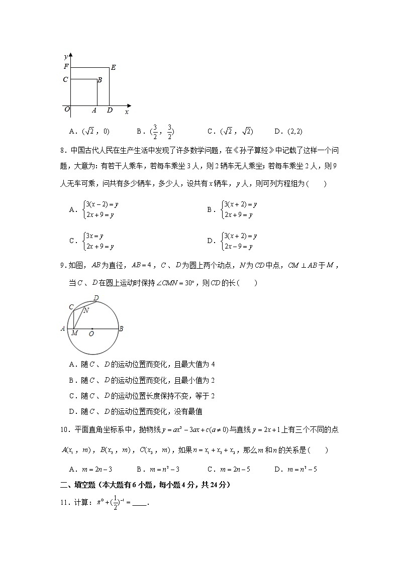 2021年福建省厦门市中考数学二模试卷 解析版02
