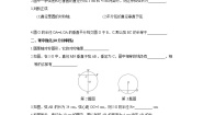 初中数学湘教版九年级下册2.3 垂径定理一课一练