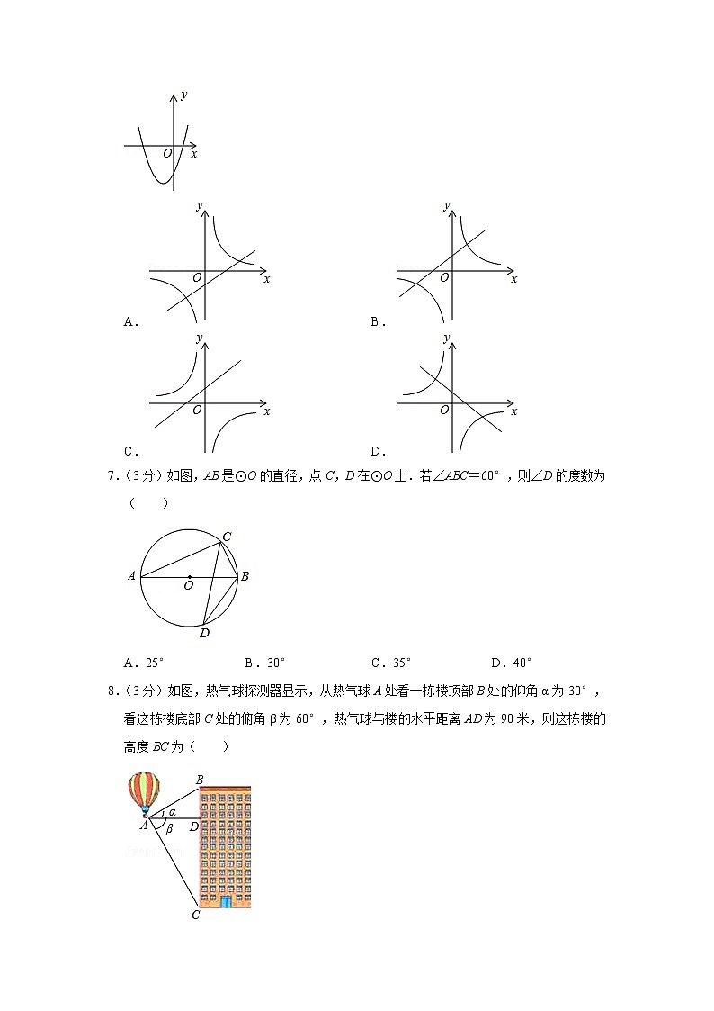2021年廣東省深圳市龍崗區(qū)百合外國(guó)語(yǔ)學(xué)校九年級(jí)（下）月考數(shù)學(xué)試卷（有答案）第2頁(yè)