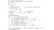 初中数学北师大版七年级上册5.4 应用一元一次方程——打折销售导学案