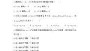 初中数学湘教版九年级下册1.2 二次函数的图像与性质第3课时练习题
