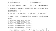 湘教版九年级下册1.2 二次函数的图像与性质第4课时巩固练习