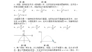 初中数学湘教版九年级下册1.5 二次函数的应用第1课时巩固练习