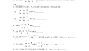 2021学年7.2 二元一次方程组的解法达标测试