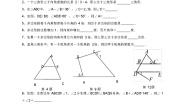 初中数学沪教版 (五四制)七年级下册14.2  三角形的内角和练习