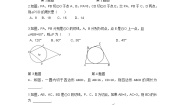 湘教版九年级下册第2章 圆2.5 直线与圆的位置关系一课一练