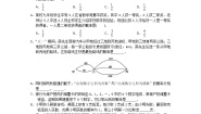 数学4.2 概率及其计算第2课时同步练习题