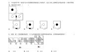 初中数学华师大版七年级下册3 画轴对称图形第3课时精练