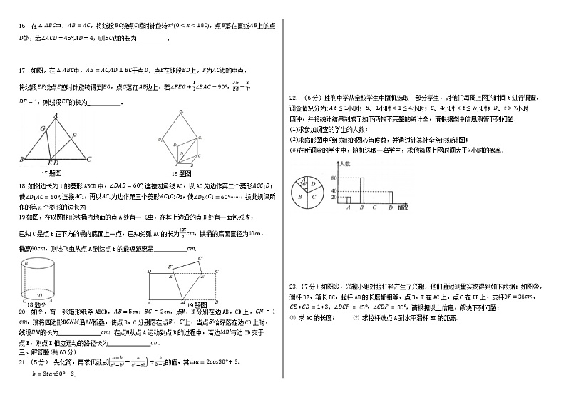 2021年学年黑龙江省大庆市九年级学期下数学期末检测卷(无答案)第2页