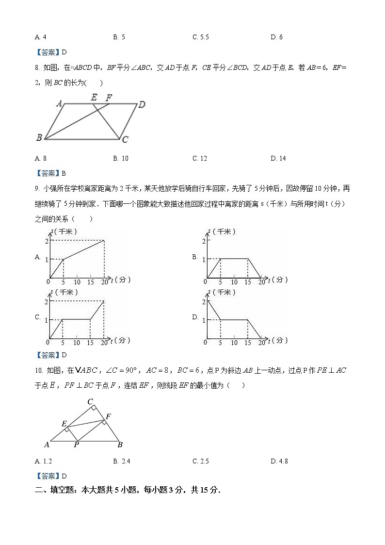 2021年安徽省铜陵市铜官区八年级下学期期末数学试题(含答案)第2页