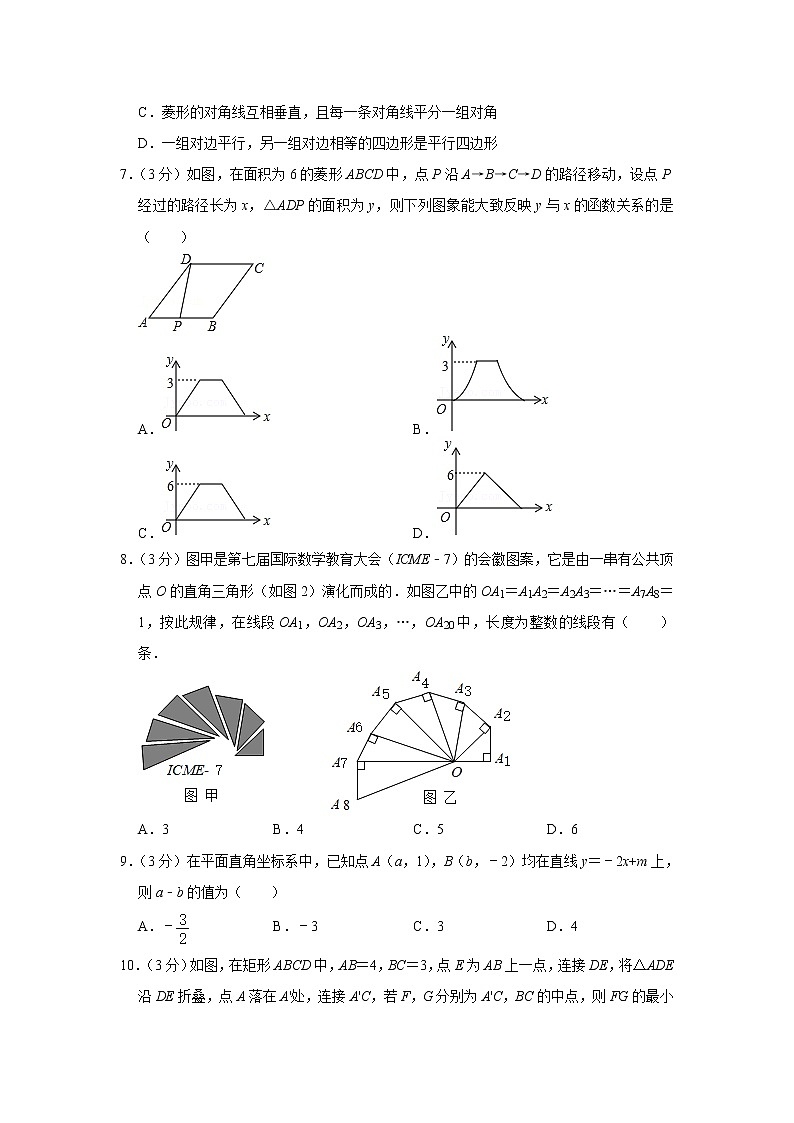 2021年湖北省武漢市黃陂區(qū)八年級(jí)（下）期末數(shù)學(xué)試卷（含答案）第2頁(yè)