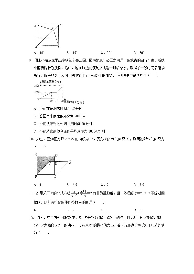 2021年重庆市潼南区八年级下学期期末数学试卷(无答案)第2页