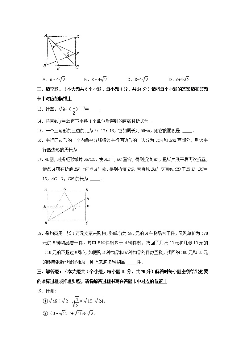 2021年重庆市潼南区八年级下学期期末数学试卷(无答案)第3页