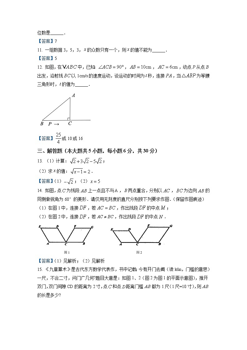 2021年江西省南昌市八年级下学期期末数学试题(含答案)第3页