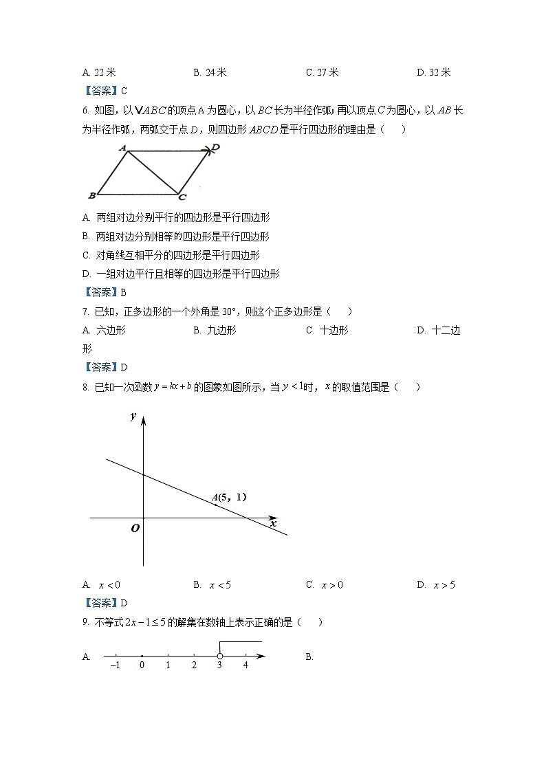 2021年贵州省毕节市威宁彝族回族苗族自治县八年级下学期期末数学试题+答案第2页