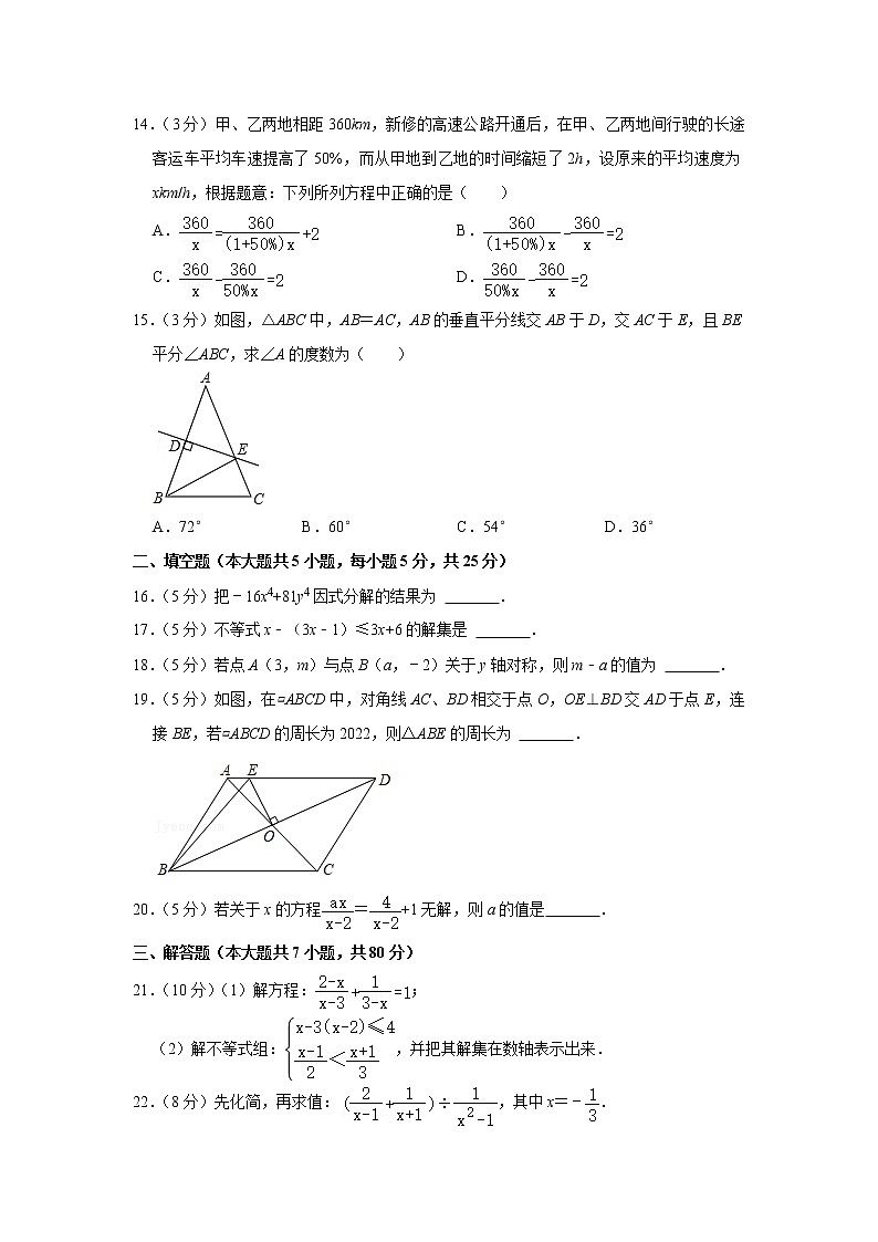 2021年贵州省毕节市七星关区八年级(下)期末数学试卷+答案第3页
