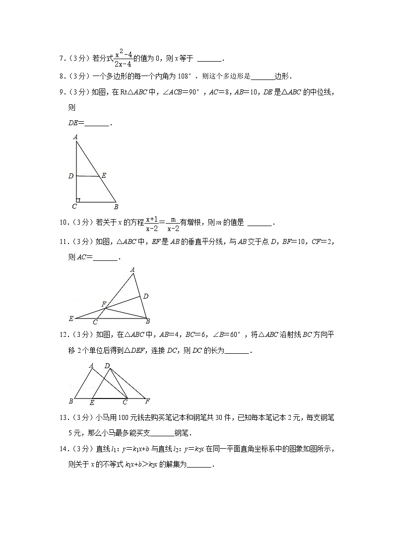 2021年江西省吉安市峡江县八年级(下)期末数学试卷+答案第2页