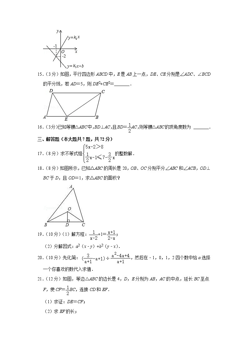 2021年江西省吉安市峡江县八年级(下)期末数学试卷+答案第3页